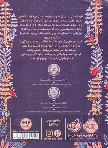 افسانه ی بابایاگا